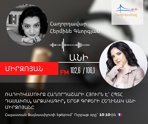 Radiokamourj Any Mirzoyan