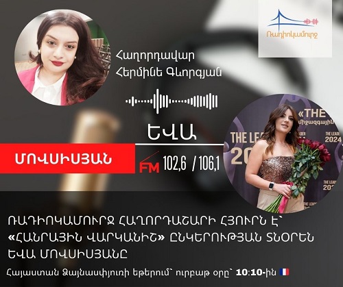 Eva Movsisyan