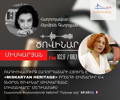 Ծովինար